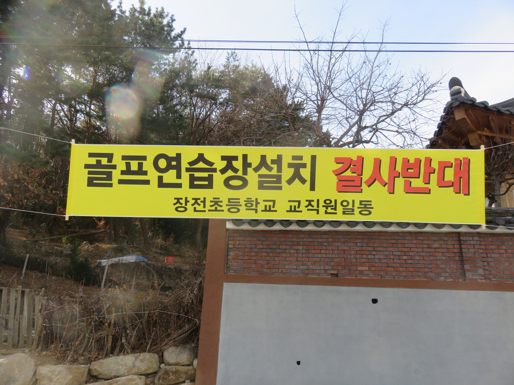 장전초등학교 이미지