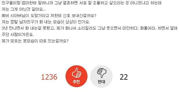 도망가라는 신호일까요? | 인스티즈