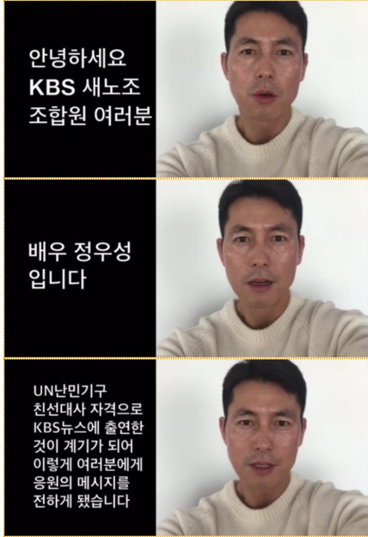 정우성의 응원메세지 | 인스티즈
