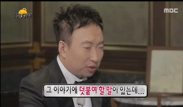 연예인한테 대시한 조세호 | 인스티즈