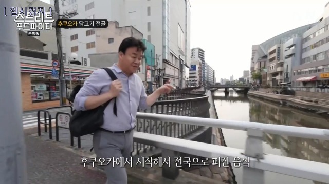 [스트리트푸드파이터] 후쿠오카 닭고기 전골 | 인스티즈