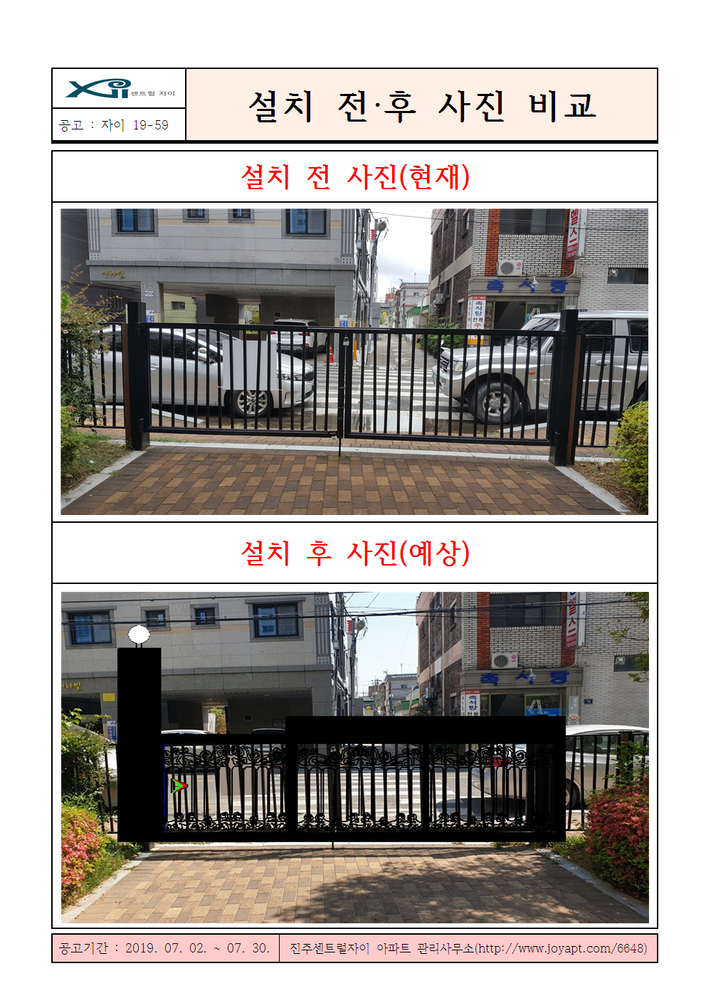 촉석탕 이미지