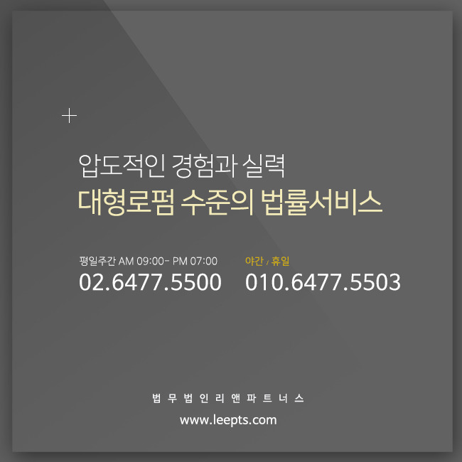 법무법인내일파트너스 이미지
