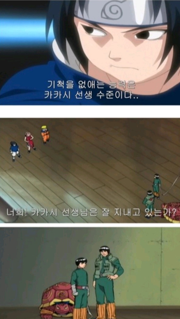카카시 존재의 이유 | 인스티즈