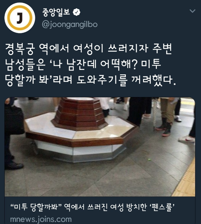 중앙일보 | 인스티즈