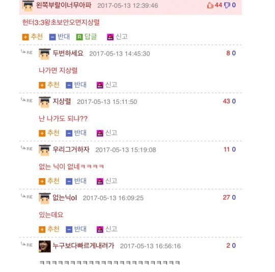 저는 나가도 되나요?? | 인스티즈