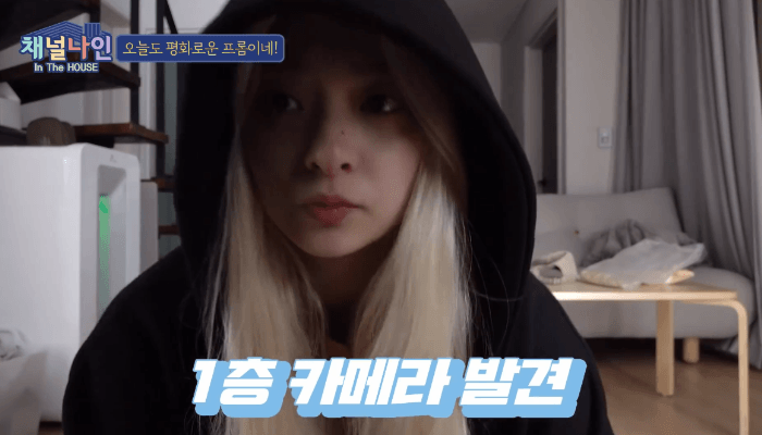 프로미스나인의 리얼한 숙소 생활 2탄! | 인스티즈
