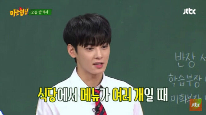 차은우가 알려주는 잘생겨서 좋은 점 | 인스티즈