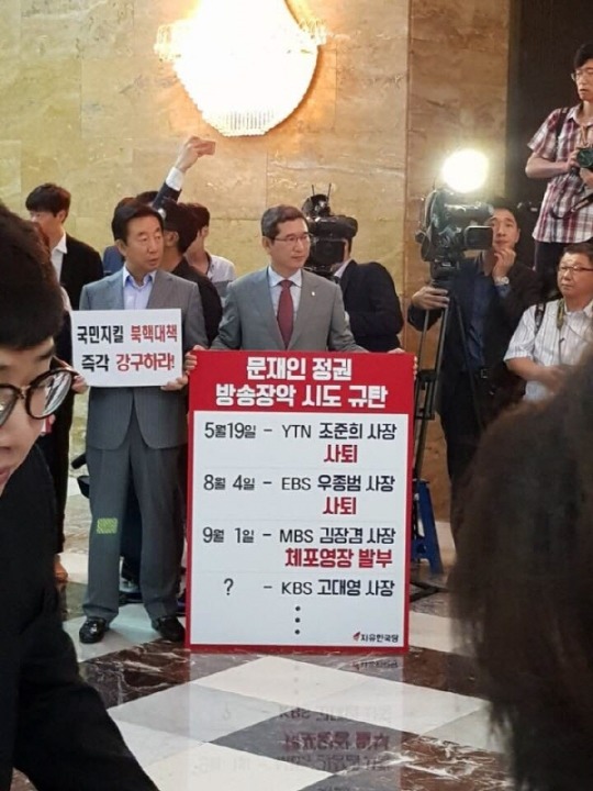 자유당 피켓 시위 수준 | 인스티즈