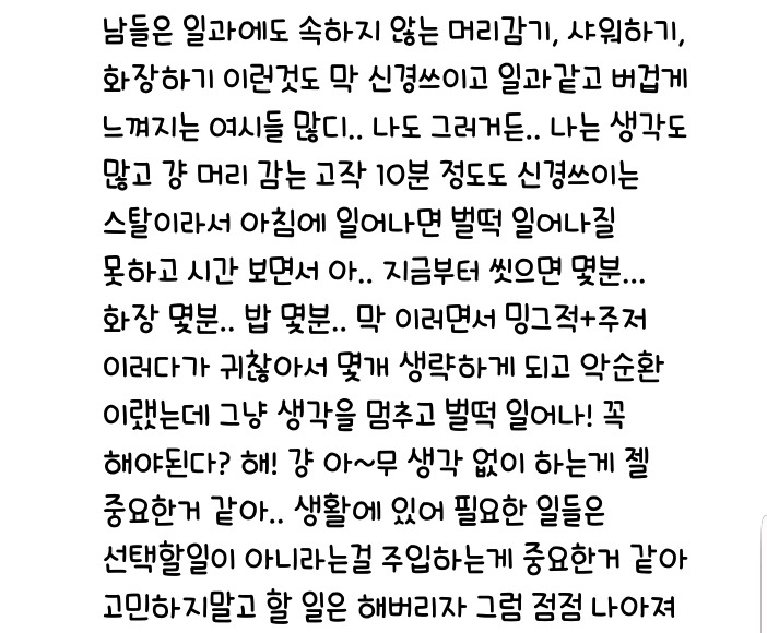 게으름 벗어나는법 | 인스티즈