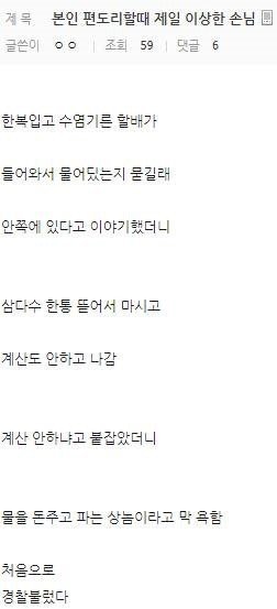 ??? : 물을 돈주고 파지마 | 인스티즈