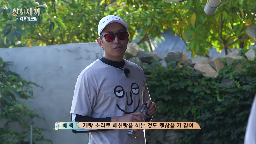 한지민을 물음표살인마로 만든 삼시세끼 역대급 비쥬얼 해신탕 | 인스티즈