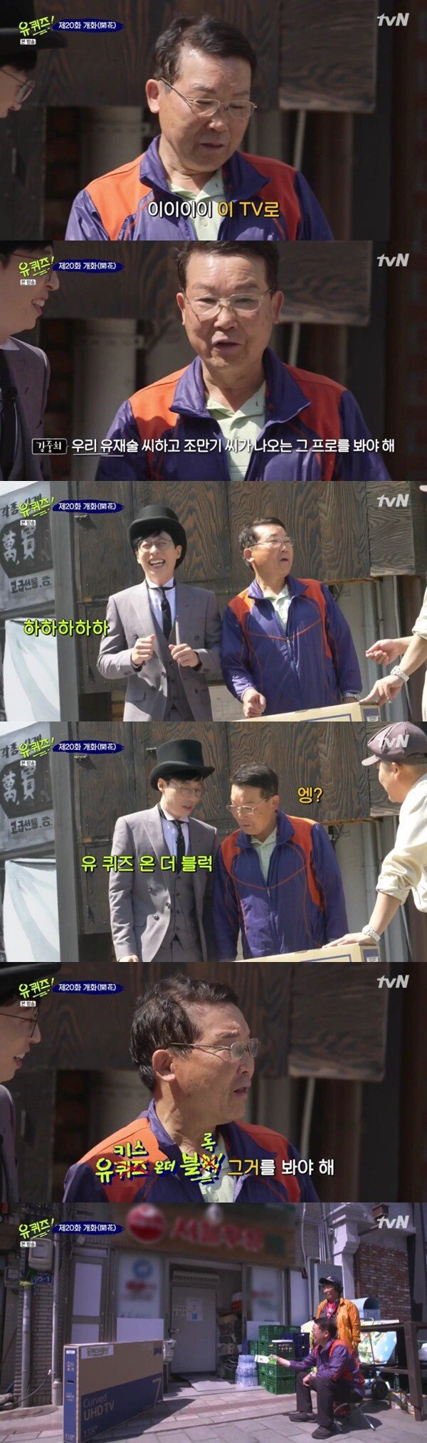 [유퀴즈] 우유집 사장님이 인생에서 지우고 싶은 한 가지.jpgif | 인스티즈