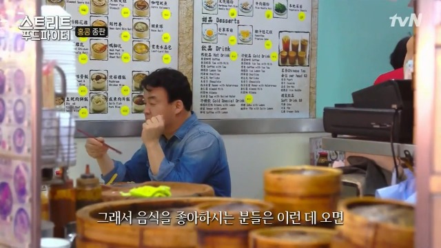 [스트리트푸드파이터] 혼자 딤섬 먹기 부담스러운 사람들을 위해 탄생한 음식 '종판' | 인스티즈