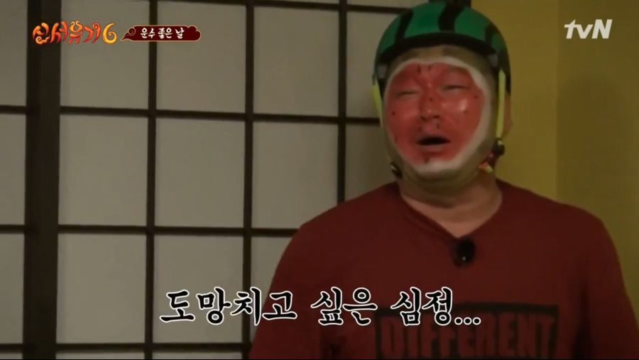 국민mc 입에서 나올 소리는 아니였던 단어 | 인스티즈