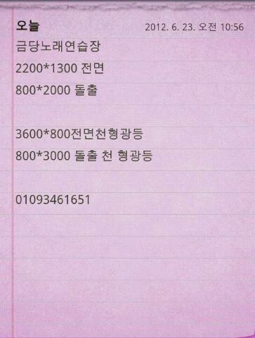 금당노래연습장 이미지