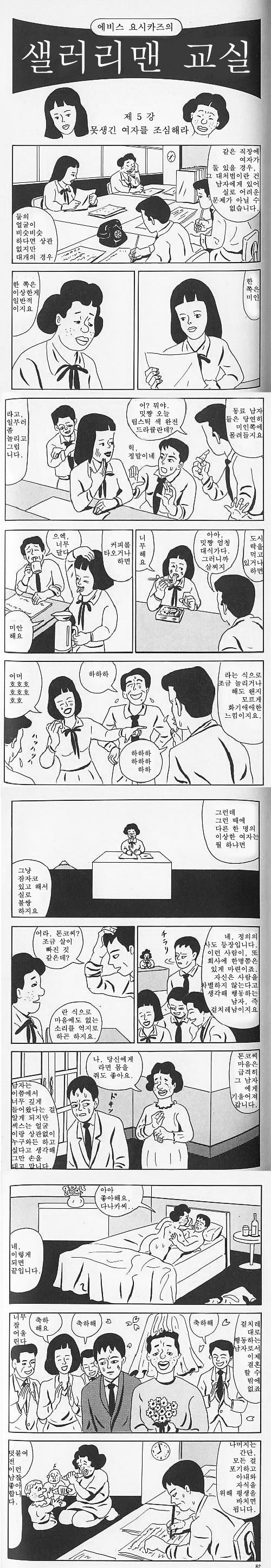 못생긴 여자를 조심하라 (중간에 엄빠) - 악플달면 쩌리쩌려버려 - ＊여성시대＊ 차분한 20대들의 알흠다운 공간