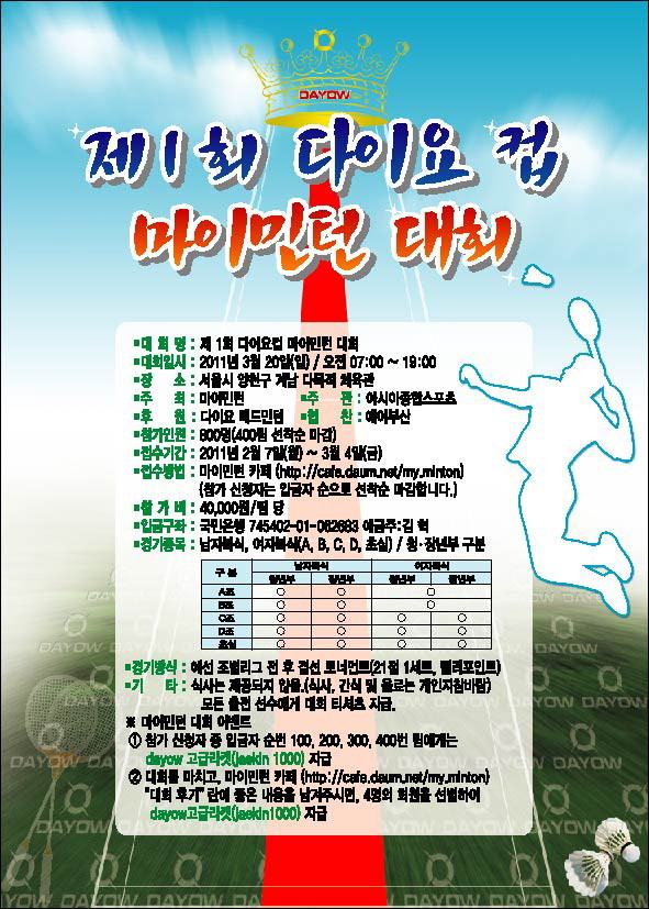 민턴카페 이미지