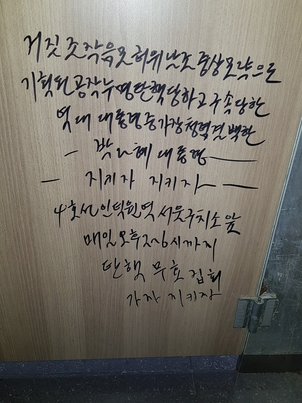 화장실낙서 