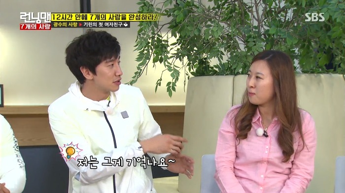 [런닝맨] 첫사랑과 25년만에 만난 광수.jpg | 인스티즈