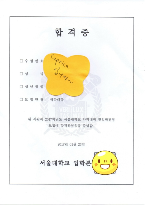 감사합니다!! 2승했습니다! - 정시합격자 신고 - 카페 이름 공모중 감사합니다!! 2승했습니다!