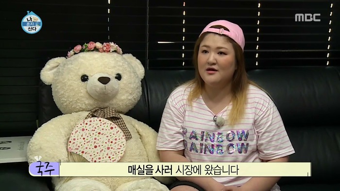 [나혼자산다] 매실 사러 농수산물시장에 간 이국주.jpg | 인스티즈