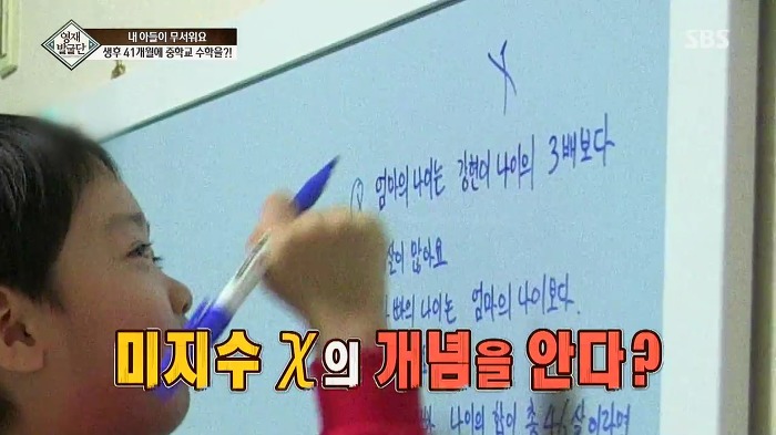 [영재발굴단] 지능지수 164의 수학천재 41개월 강현이.jpg | 인스티즈