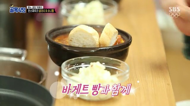 [골목식당] 백종원도 인정하는 돈스파이크 요리 | 인스티즈