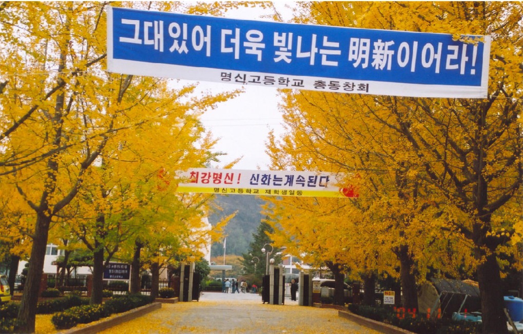 헬스동아리로 유명한 고등학교.JPG - 웃긴자료 ‥‥‥‥‥、 - 도탁스 (DOTAX) 헬스동아리로 유명한 고등학교.JPG
