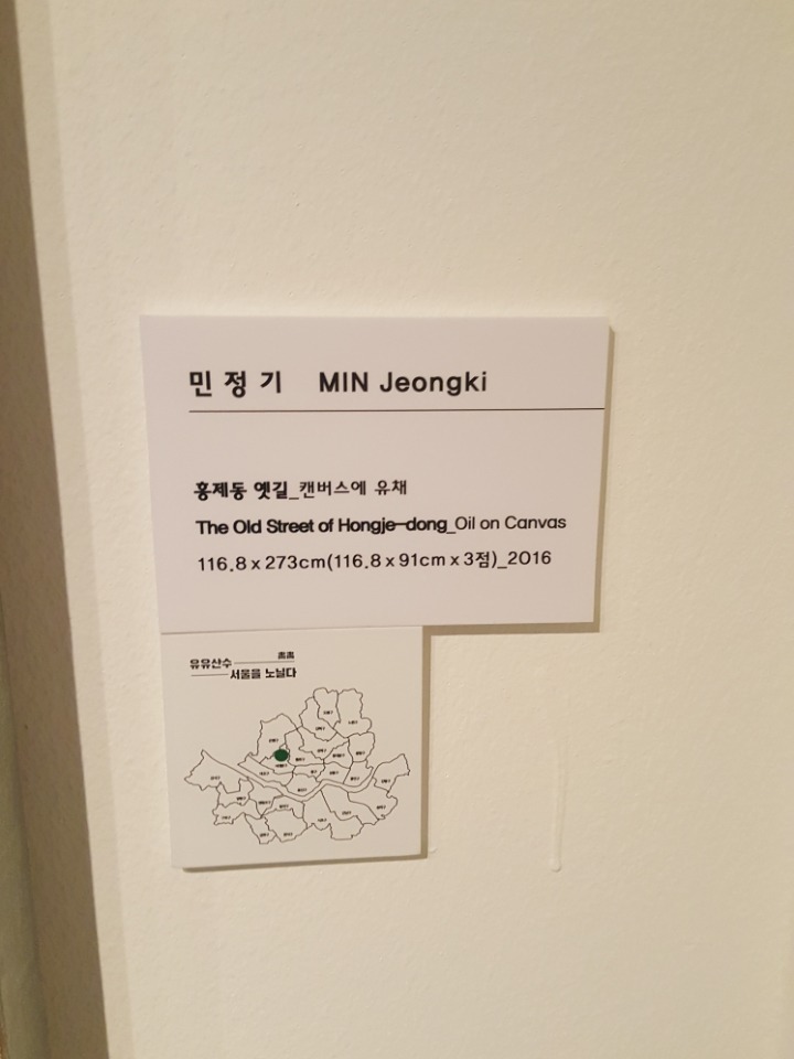 유유서울 이미지