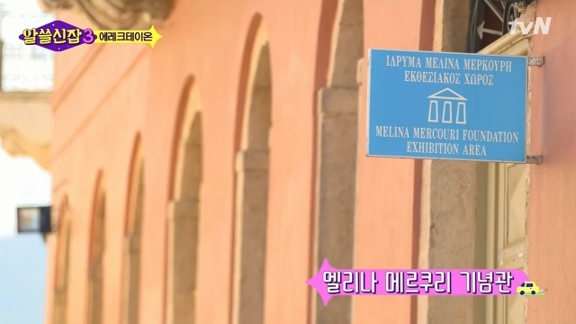 [알쓸신잡3] 영국이나 프랑스 같은 나라들이 문화 양아치인 이유 | 인스티즈